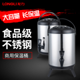 龙力 大容量保温桶商用不绣钢手提奶茶桶带水龙头汤桶6L8L10L12L