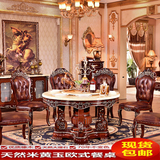 欧式餐桌  欧式大理石圆桌椅实木雕花组合小户形红木饭桌特价包邮