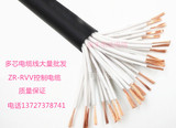 纯铜机械设备控制电线电缆RVV20芯22芯24芯30芯37 0.5/0.75/1/1.5