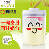 安扣三代奶粉罐 密封罐防潮/奶粉罐子 便携/奶粉盒/奶粉桶/储物罐