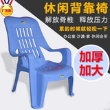 珠江塑料加厚靠背沙滩椅躺椅休闲椅塑胶扶手椅大排档椅子厂家