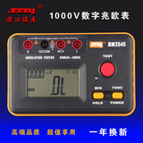 滨江BM3545数字绝缘电阻测试仪500V数显兆欧表1000V电子摇表