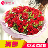 33朵红玫瑰香槟鲜花速递同城生日全国成都广州杭州西安北京送女友