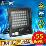 LED投光灯大功率聚光型投光灯户外6W20W30W48W50W工厂直营