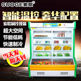 点菜柜1.2/1.4/1.6/1.8米商用点菜立式柜展示柜保鲜柜冷藏冷冻柜