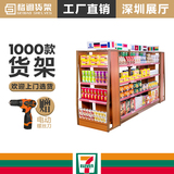 格调 超市便利店货架 全家款端头深圳钢木质展示柜 高1.35米