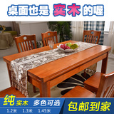 原橡木长方形饭桌子4人小户型全实木餐桌椅组合现代简约1.2米组装