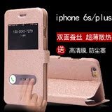 iphone6splus手机壳iphone6手机套苹果6S4.7寸保护套翻盖式5.5女