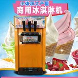 冰淇淋机器商用软冰淇凌机冰激凌机全自动甜筒机雪圣代机台式