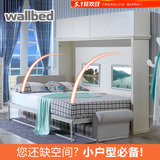 wallbed沙发壁床隐形床 带顶柜欧式韩式翻板壁柜床 小户型折叠床