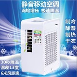 移动空调单冷型家用式厨房小空调1P超冷风窗机免安装免排水一体机