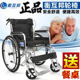 衡互邦轮椅 残疾人手推车代步轮椅车 老人折叠带坐便轻便铝合金圈