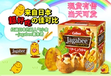 日本进口薯条三兄弟calbee卡乐比好吃的零食吃货北海道黄油味90克