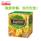 日本进口薯条三兄弟calbee卡乐比好吃的零食吃货北海道淡盐味90克