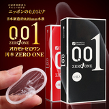 日本进口代购冈本001避孕套超薄0.01mm安全套3只装超薄相模002byt