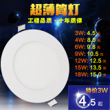 led筒灯天花灯超薄射灯3w开孔7.5公分寸5w12w方圆形嵌入式走廊灯