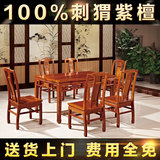 红木餐桌非洲刺猬紫檀新中式餐桌花梨木长方形餐台客厅六椅组合