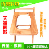 折叠老人坐便器孕妇坐便凳实木移动椅子马桶櫈成人上厕所凳便携