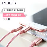 ROCK 苹果6s数据线6PLUS手机多头多功能一拖三安卓通用充电线器5