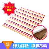 儿童床垫棕垫 薄1.2 1.5 1.8米天然椰棕棕榈床垫硬可定做