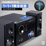 HUABAO/华宝 A28台式电脑音响 2.1多媒体有源低音炮音箱电视蓝牙