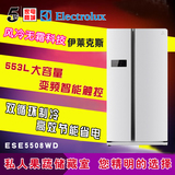 Electrolux/伊莱克斯ESE5508WD 变频 风冷无霜 节能 对开门电冰箱