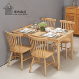 素色房间 北欧餐桌长方形小户型组合橡胶木实木家具餐厅四/六椅