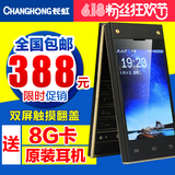 Changhong/长虹 GA889天玺老人手机翻盖男女款老年功能机超长待机