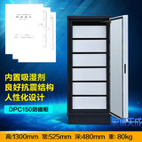 正品铭安DPC-150音像档案防磁信息安全屏蔽柜磁盘光盘数据防磁柜