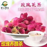 玫瑰花茶50克天然新鲜花草茶特价平阴原料产地 干玫瑰花蕾袋装