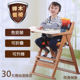 实木儿童餐椅可折叠便携婴幼儿餐桌椅多功能宝宝吃饭座椅可调节
