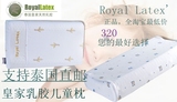 泰国皇家儿童乳胶枕头Royal Latex婴儿枕头卡通枕头动物枕头直邮