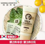 【第3件0元】韩国进口所望牛奶护手霜保湿滋补水包邮夏季正品