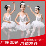 六一儿童演出服小天鹅舞蹈裙女童芭蕾舞裙白色纱裙芭蕾吊带蓬蓬裙