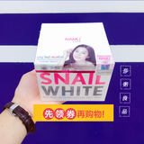特价包邮 泰国正品SNAIL WHITE白蜗牛霜美白面霜乳液修复霜祛斑霜