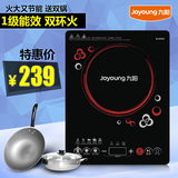 Joyoung/九阳 C21-SC029 电磁炉电磁灶 一级能效 超薄款 节能王