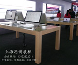 苹果手机展示台体验桌展示桌手机柜台体验台木纹烤漆体验柜收银台
