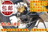 摩托车铃木本田雅马哈改装后碟刹套件整体安装半小时原厂钱江泵
