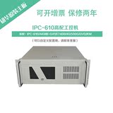 控端（adipcom)IPC-610 4U工控机研华主板SKMB-G41 工业电脑主机