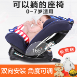 innokids汽车用儿童安全座椅宝宝婴儿0-4-6-7岁车载座椅isofix 3C