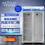 穗凌LG4-582M2F商用冷柜立式展示柜冰柜单温风冷双门饮料柜保鲜柜
