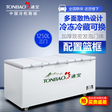 TONBAO/通宝 BD/C-1250 冷柜顶盖门冷冻冷藏雪柜冻肉冰柜商用茶叶