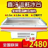 保鲜冰台超市冷冻不锈钢冰鲜台水产海鲜保鲜冷藏柜保温定做1.8米