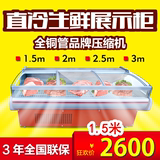 冷鲜肉柜展示柜猪肉冷藏保鲜柜点菜柜卧式超市熟食柜商用1.5米