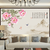 中国风牡丹墙贴 书房客厅装饰墙贴中式风卧室电视背景墙环保贴画