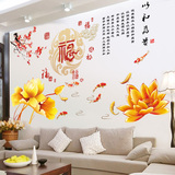 超大中国风花朵墙贴 卧室客厅典雅装饰贴画电视背景墙创意贴纸
