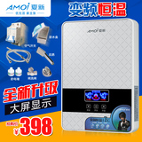 Amoi/夏新 DSJ-65迷你即热式电热水器洗澡机淋浴家用恒温快速热