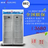 穗凌LG4-882M2F商用双门冰柜立式风冷冷藏玻璃展示柜饮料水果保鲜