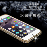 iPhone6带钻金属边框苹果6手机壳4.7奢华水钻壳5s/5se钻石手机壳