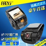 任e行V1汽车行车记录仪1080P高清夜视双镜头超广角停车监控一体机